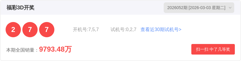 大乐透期号,专家质合分,析推荐前区,上海体彩,上海体彩网,上海体彩网官网,体育彩票,体彩大乐透,竞彩足球,体彩公益