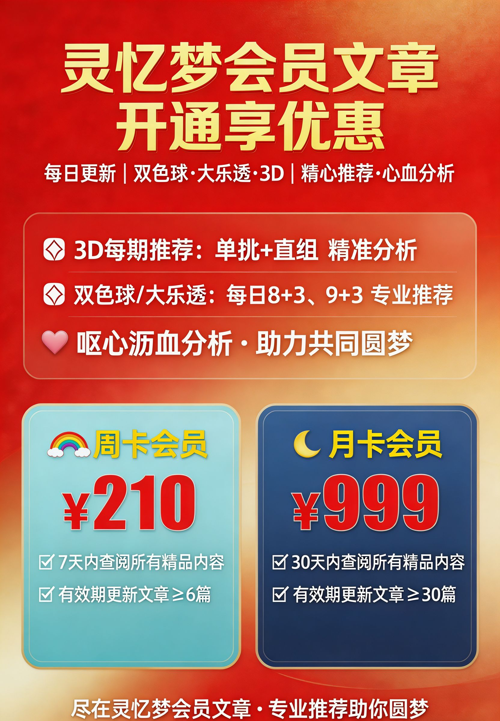期福彩,和值尾专家,质合分析推,上海体彩,上海体彩网,上海体彩网官网,体育彩票,体彩大乐透,竞彩足球,体彩公益