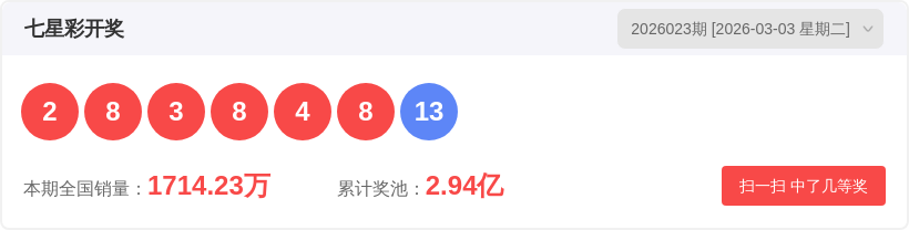 福彩,期专家推荐,中奖诗及解,上海体彩,上海体彩网,上海体彩网官网,体育彩票,体彩大乐透,竞彩足球,体彩公益