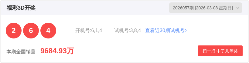 双色球,百万大奖揭,晓在即,上海体彩,上海体彩网,上海体彩网官网,体育彩票,体彩大乐透,竞彩足球,体彩公益