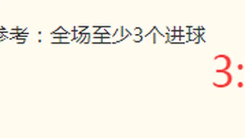 英格兰加纳半场战报上海体彩网在线投注：0-0平局悬念犹存